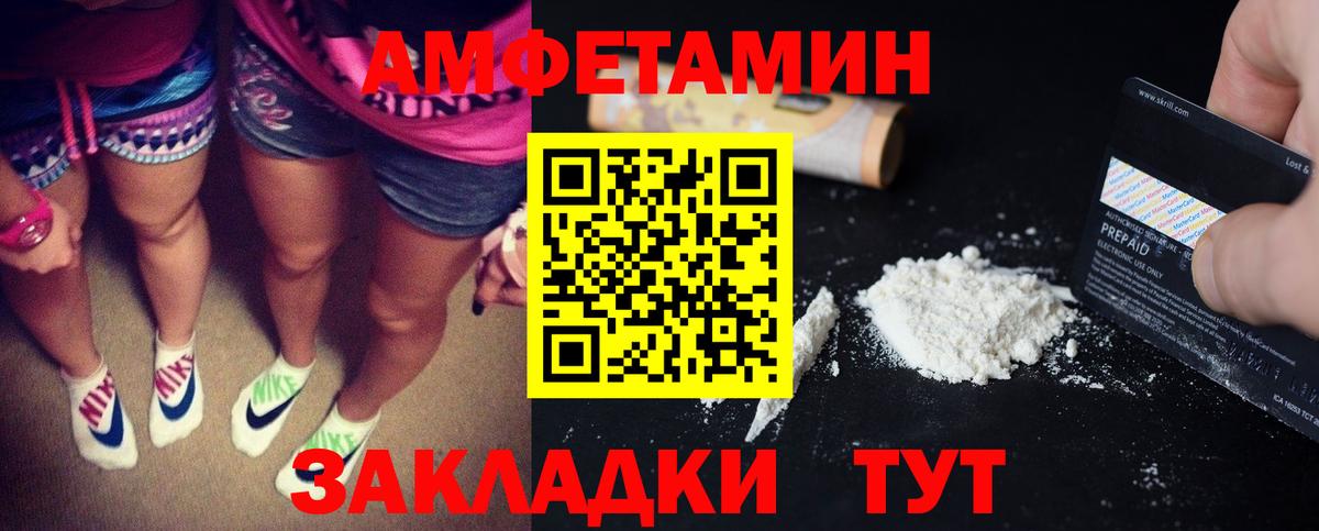 АМФ Premium Великие Луки