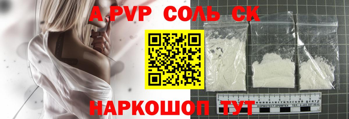 Альфа ПВП крисы CK  Вход с VPN  A-PVP крисы CK  Великие Луки  A PVP VHQ 