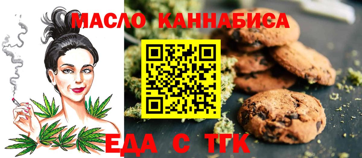 Cannafood конопля  Великие Луки 