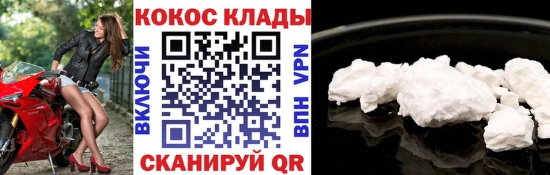 КОКАИН FishScale  мега ссылка  Великие Луки  закладка 