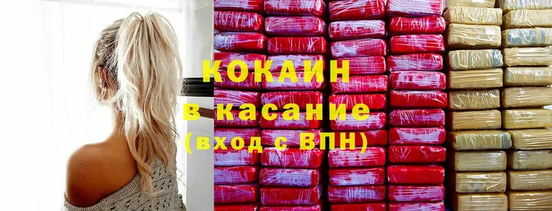 где продают   Великие Луки  Cocaine Колумбийский 