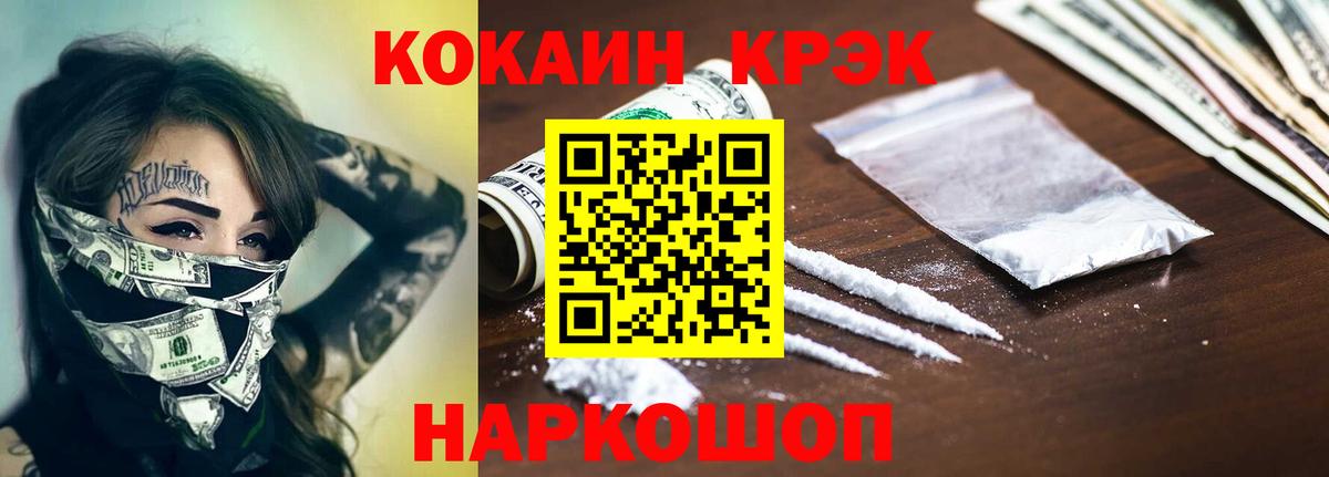 Cocaine 98% Великие Луки