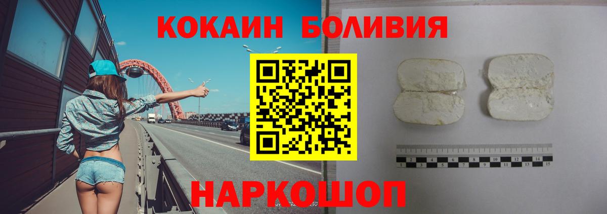 КОКАИН Columbia  Вход с VPN  Cocaine Columbia  Кокаин  Великие Луки 