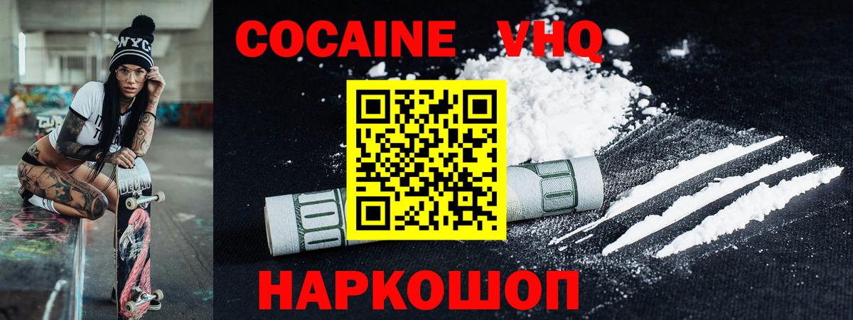 Cocaine  Великие Луки  Cocaine FishScale  Cocaine Перу 