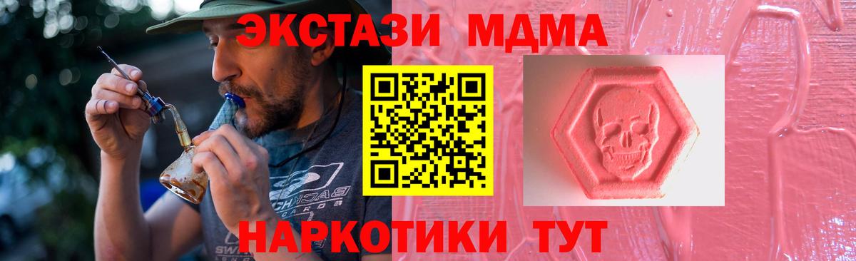 Экстази ешки  Экстази MDMA  Великие Луки 