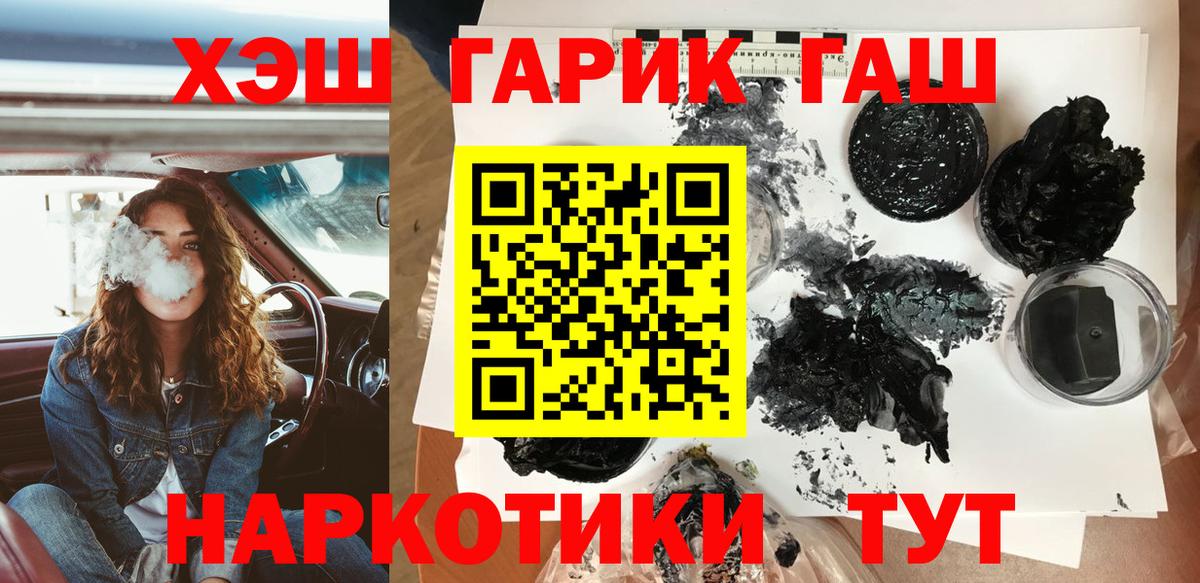 ГАШ Premium  ГАШИШ  Великие Луки  ГАШ hashish  Вход с VPN 
