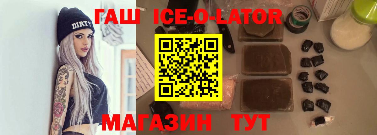 ГАШ 40% ТГК Великие Луки