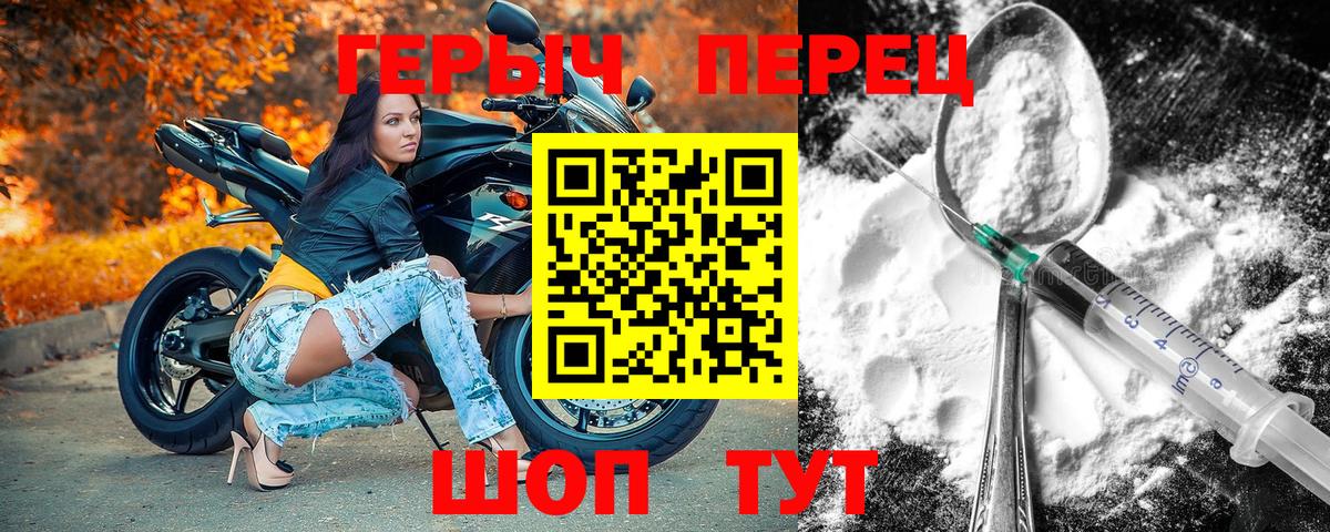 ГЕРОИН Heroin  Вход с VPN  Великие Луки 