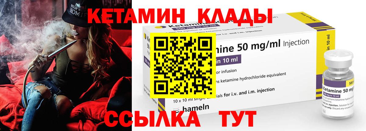 Великие Луки  КЕТАМИН ketamine  Вход с VPN  Кетамин VHQ 