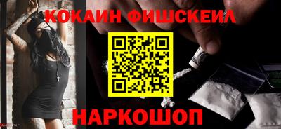 кокаин VHQ Бийск