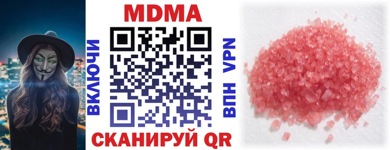 МДМА crystal дарнет шоп Великие Луки