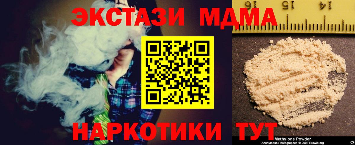 Великие Луки  МДМА VHQ  MDMA кристаллы  Вход с VPN 