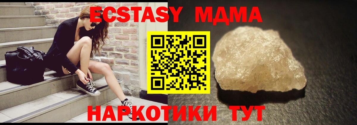 МДМА молли Великие Луки