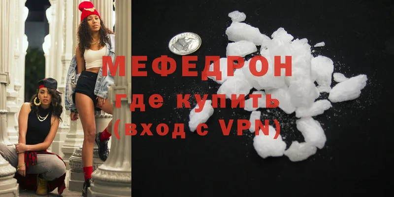 Меф mephedrone  Великие Луки 