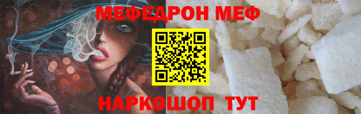 Меф мука Великие Луки
