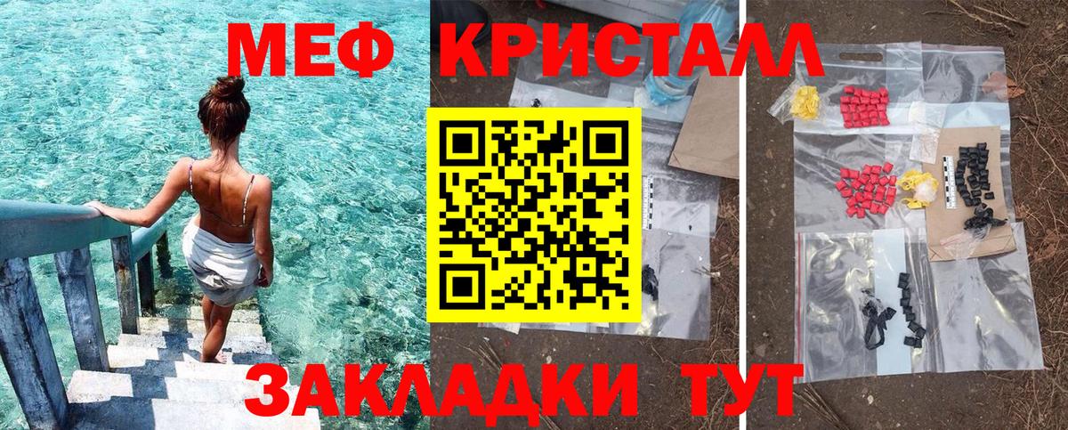 Великие Луки  Мефедрон мяу мяу  Мефедрон  МЕФ  Вход с VPN  МЕФ VHQ 