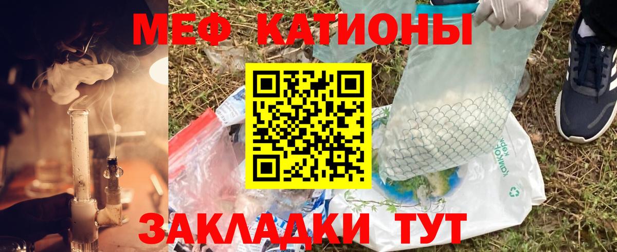 МЕФ кристаллы Великие Луки