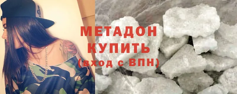 цены   Великие Луки  МЕТАДОН methadone 