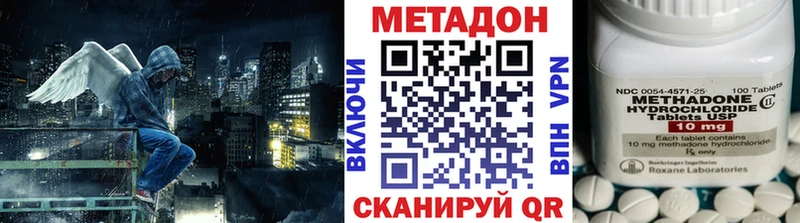 Метадон methadone Великие Луки