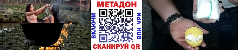 МЕТАДОН methadone Великие Луки