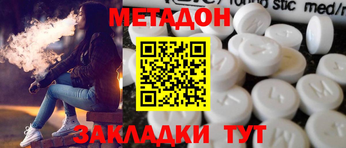 Метадон белоснежный Великие Луки