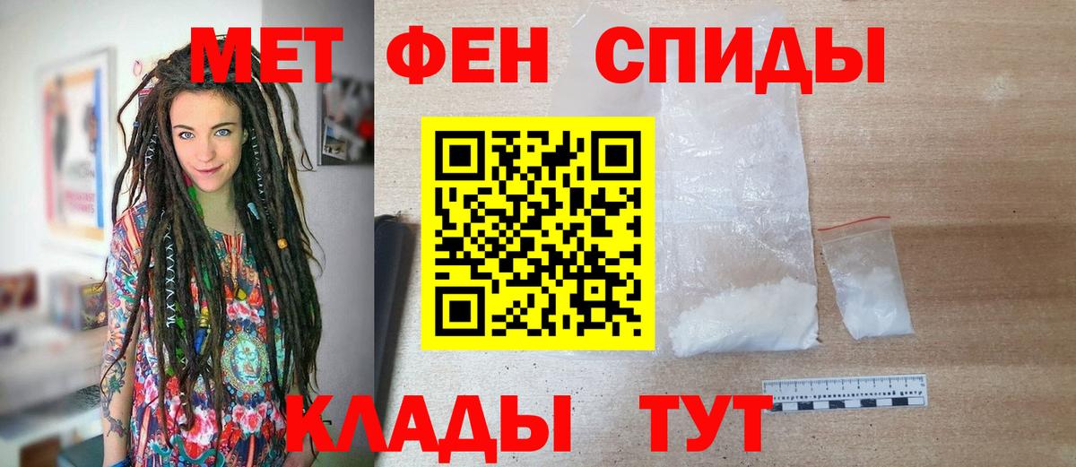 Метамфетамин пудра Великие Луки