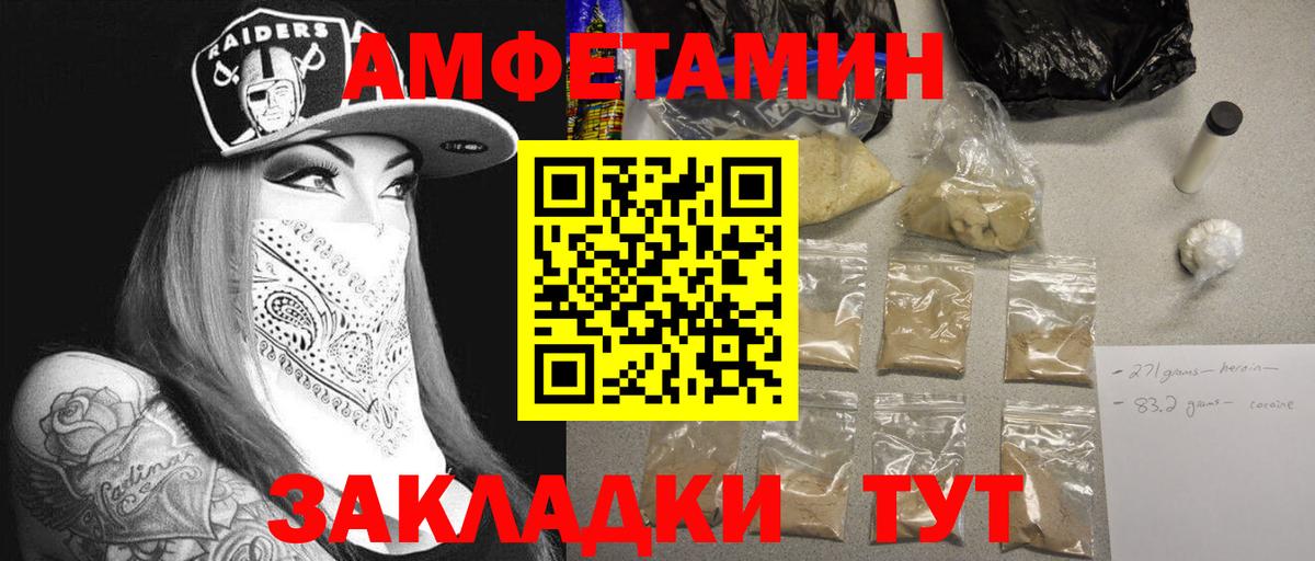 Первитин мет Великие Луки