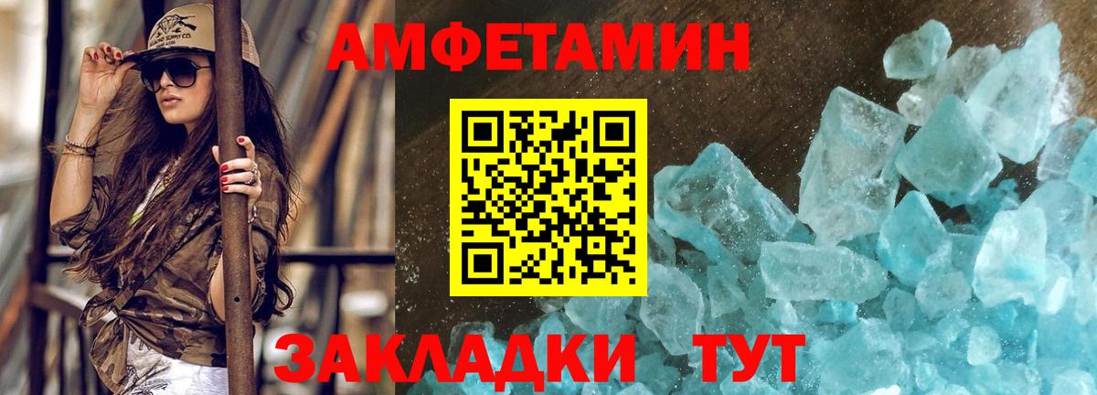 Великие Луки  Первитин  Вход с VPN  Метамфетамин Декстрометамфетамин 99.9% 