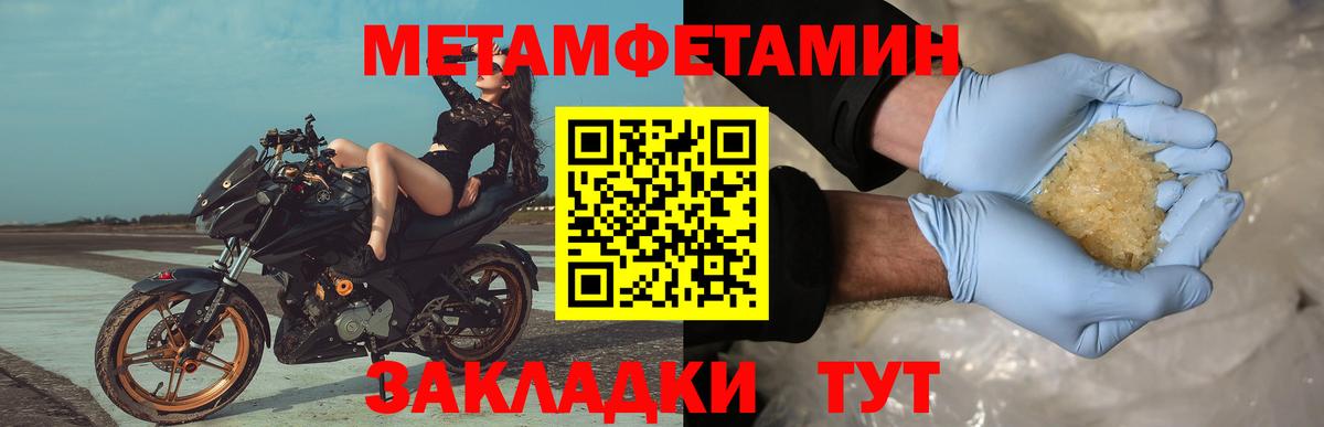 МЕТАМФЕТАМИН мет  Великие Луки 