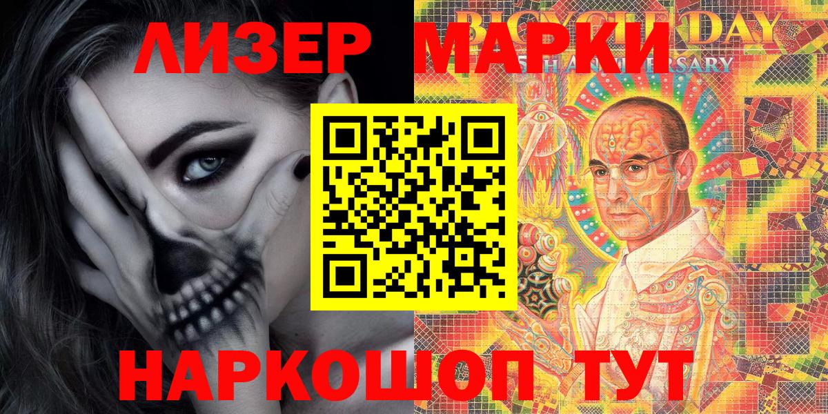 Великие Луки  Марки NBOMe 1500мкг  Вход с VPN 
