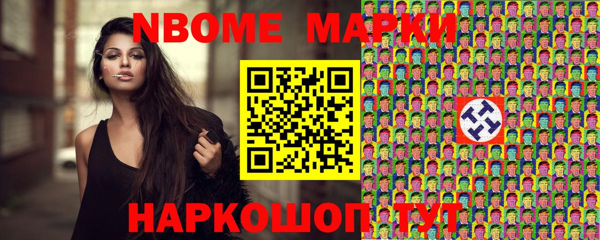 Наркотические марки 1,5мг Великие Луки