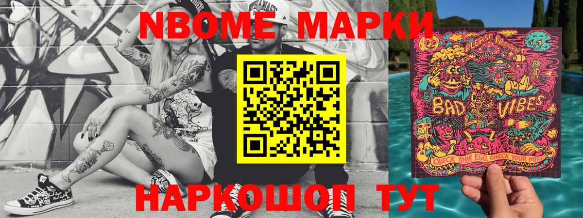 Наркотические марки 1,5мг  Великие Луки 