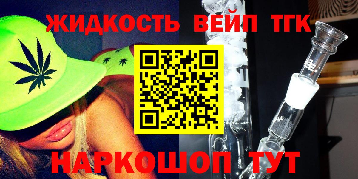 Дистиллят ТГК гашишное масло  ТГК гашишное масло  Великие Луки 