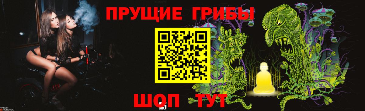 Галлюциногенные грибы ЛСД Великие Луки