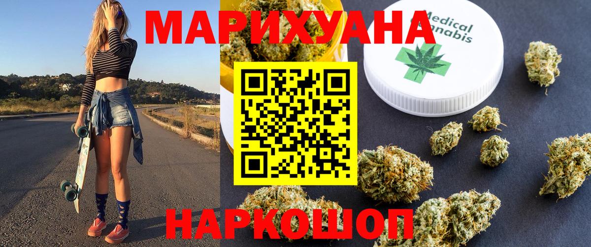Марихуана сатива  Бошки Шишки ГИДРОПОН  Вход с VPN  Великие Луки 